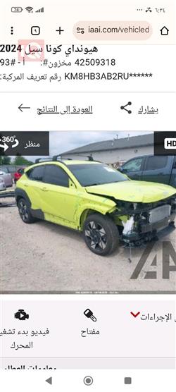 هيونداي كونا